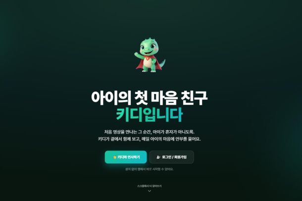 Kiddy (키디)