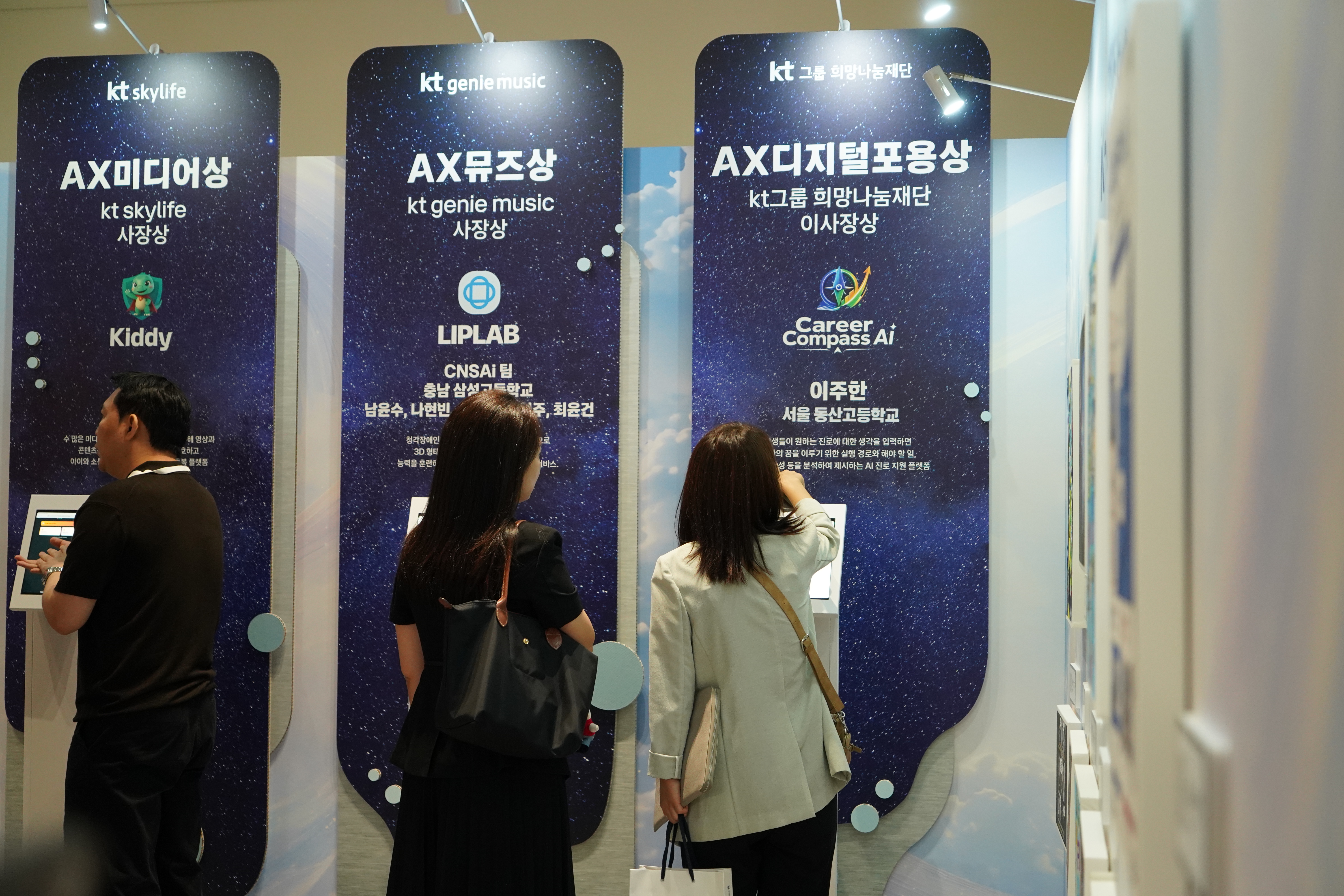 2026 K-AI 콘텐츠 공모전 시상식