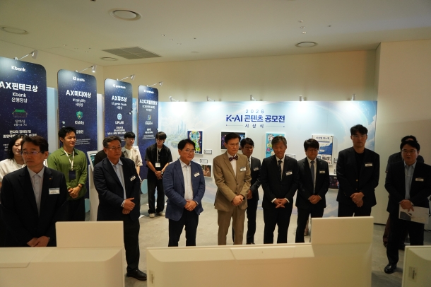 2026 K-AI 콘텐츠 공모전 시상식