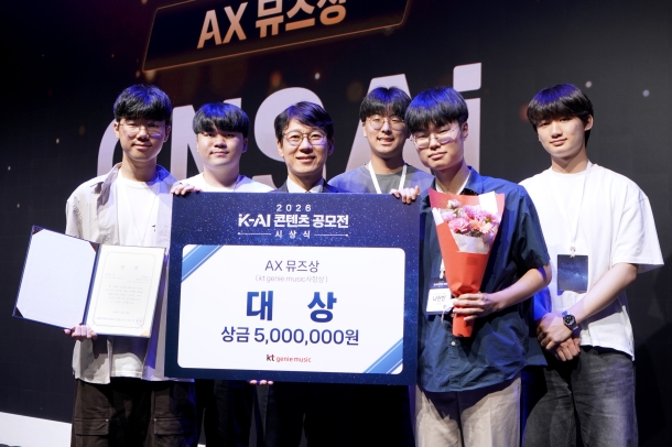 2026 K-AI 콘텐츠 공모전 시상식