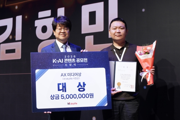 2026 K-AI 콘텐츠 공모전 시상식