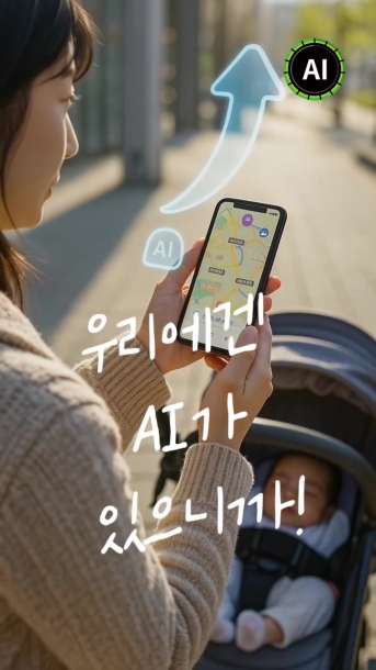 우리의 도시, 우리의 리듬