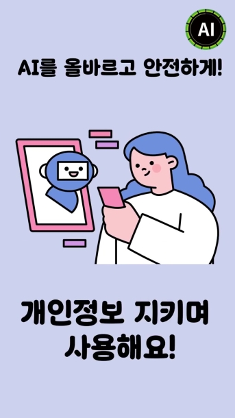 AI로 이력서, 혹시 이렇게 쓰고 있니?